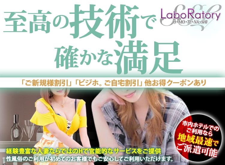 Sexcal Skills Laboratory - 延岡