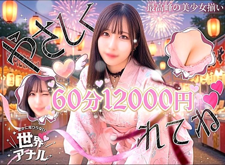 あなたの知らないアナルな世界 - 川崎