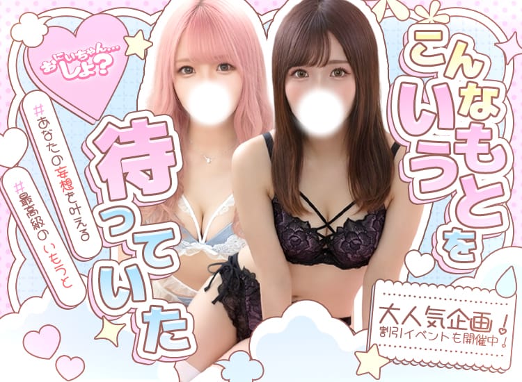 おにいちゃん・・・しよ? - 蒲田