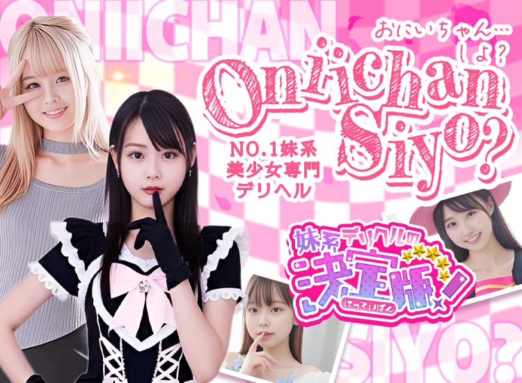 おにいちゃん・・・しよ？ - 川崎