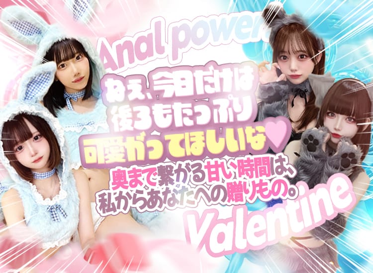 アナルパワー！ - 西川口