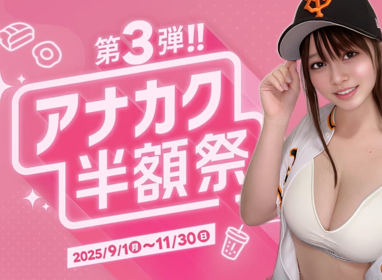 けつあな確定美人妻 - 西川口