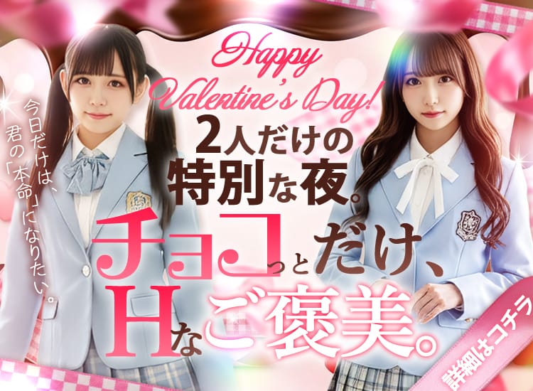 めちゃかわJ〇ぶっかけ学園ごっくん - 浦和