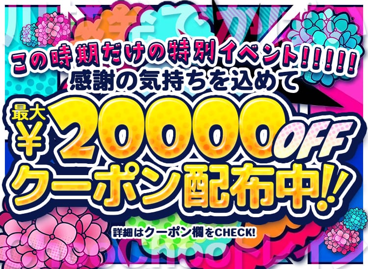 川越発でかぱいChooChooトレイン - 川越