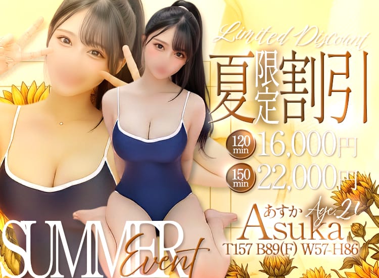 川越発でかぱいChooChooトレイン - 川越