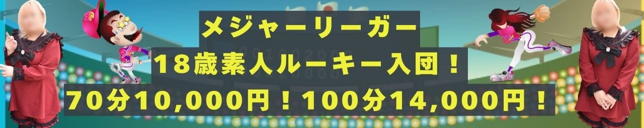 名古屋デッドボール その2