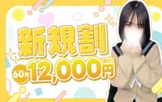 割引クーポン：学校帰りの妹に手コキしてもらった件京都