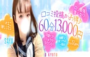 割引クーポン：学校帰りの妹に手コキしてもらった件京都