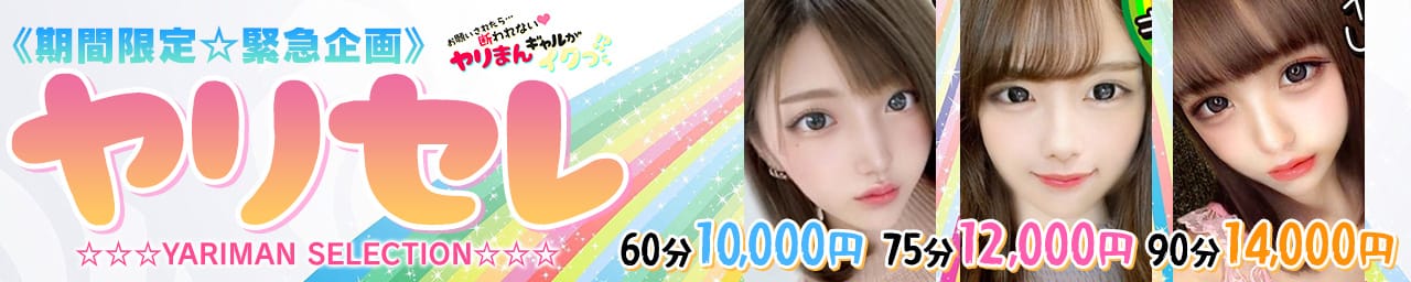 お願いされたら…断われない♡ヤリまん素人ギャルがイクっ！？