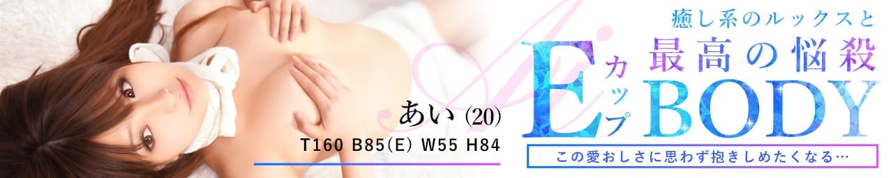 渋谷発！素人女子大生専門店 現役女子大生図鑑 その3