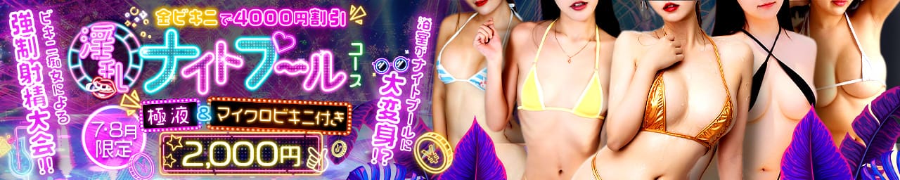 淫乱痴女エステ その2