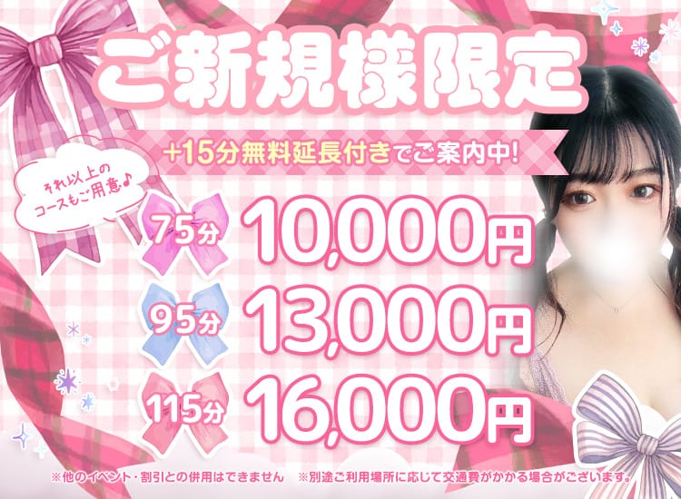 ふわふわコレクション - 所沢・入間