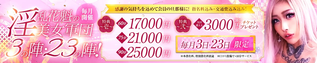 さくらん東京 その3