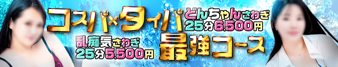 リップス - 大塚・巣鴨