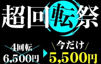 割引クーポン：リップス