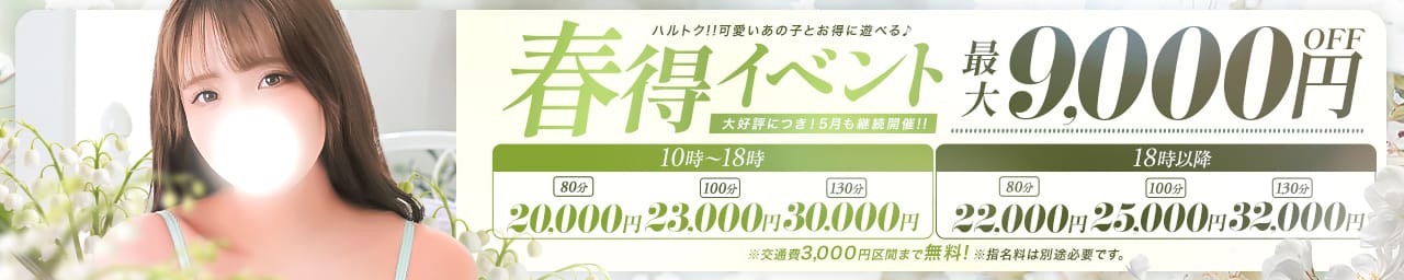 東京ラブエッセンス
