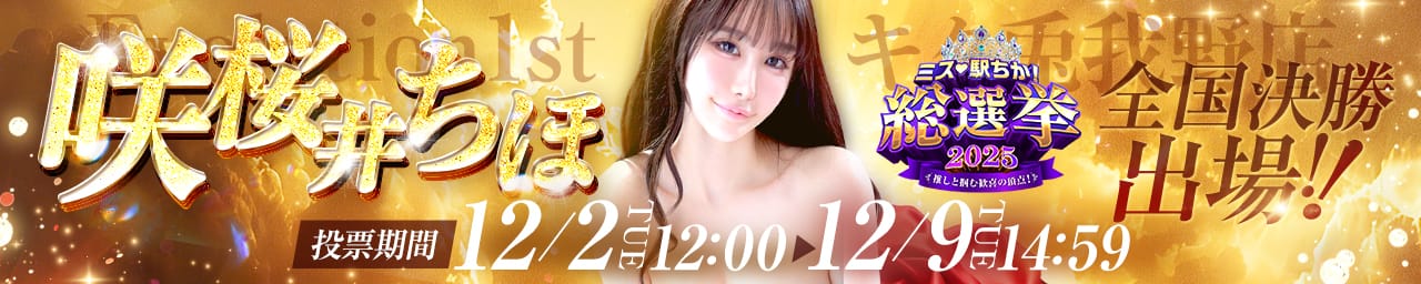 Evolution1st キタ兎我野店 - 梅田