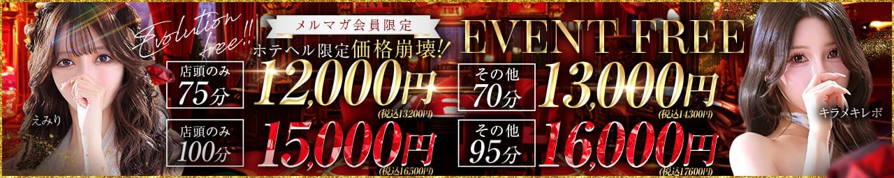 Evolution1st キタ兎我野店 - 梅田