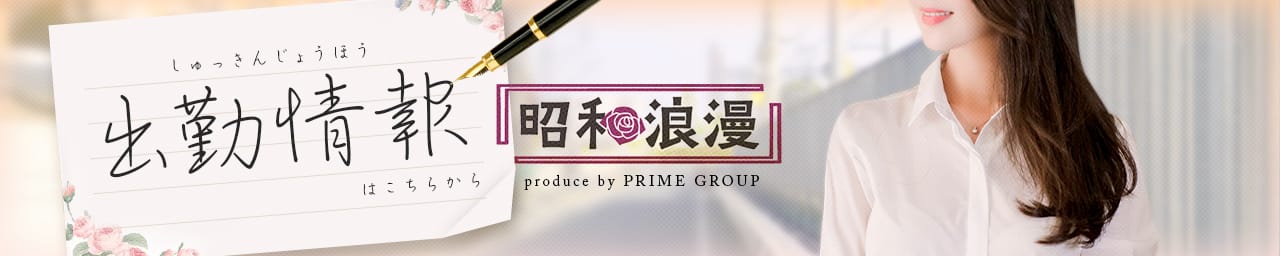 昭和浪漫 その2