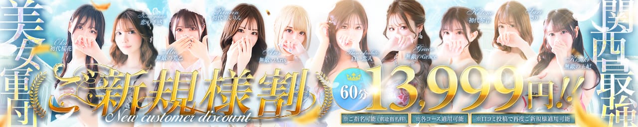 club MUTEKI - 新大阪