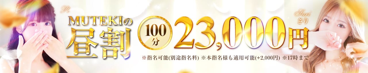 club MUTEKI - 新大阪