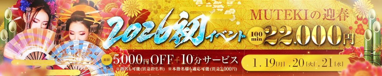 club MUTEKI - 新大阪