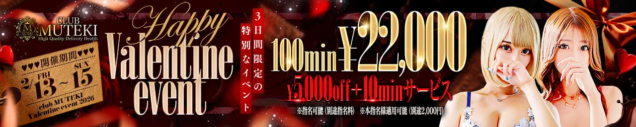 club MUTEKI - 新大阪