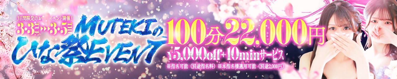 club MUTEKI - 新大阪