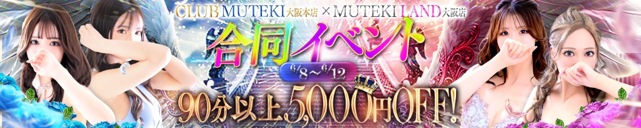 CLUB MUTEKI大阪本店 - 新大阪