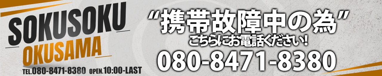 100分10000円即即奥様 - 盛岡