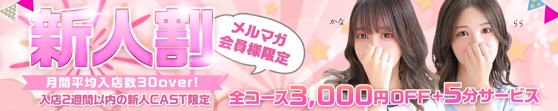ピンクコレクション尼崎店 その3