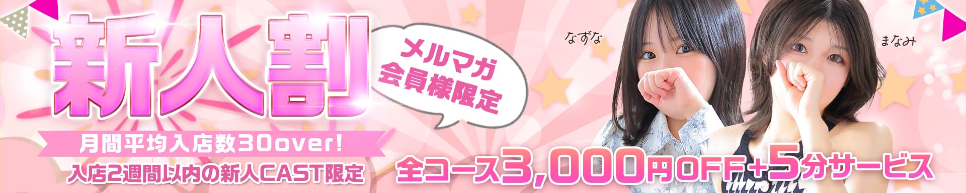 ピンクコレクション尼崎店 その3