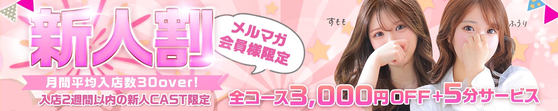 ピンクコレクション尼崎店 その3