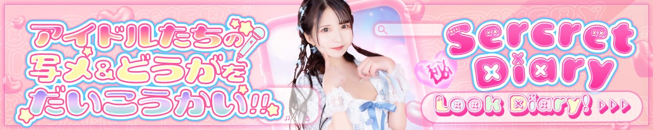 E+アイドルスクール船橋店 その3