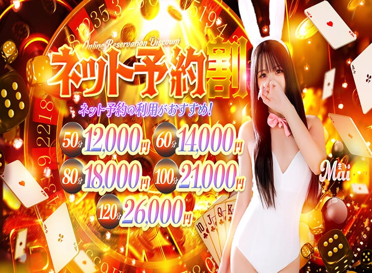 ドMなバニーちゃん 名古屋・柴田店 - 名古屋
