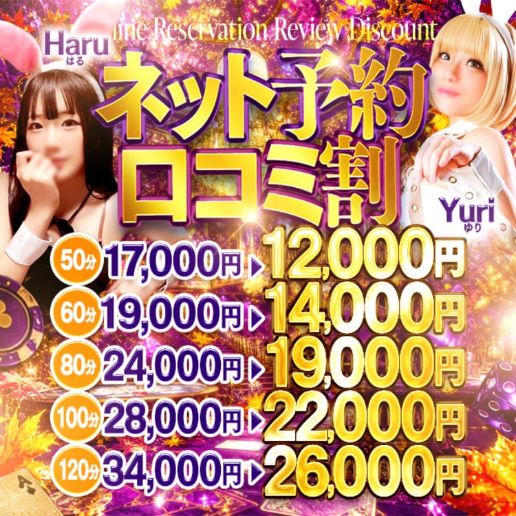 ドMなバニーちゃん 名古屋・柴田店 - 名古屋