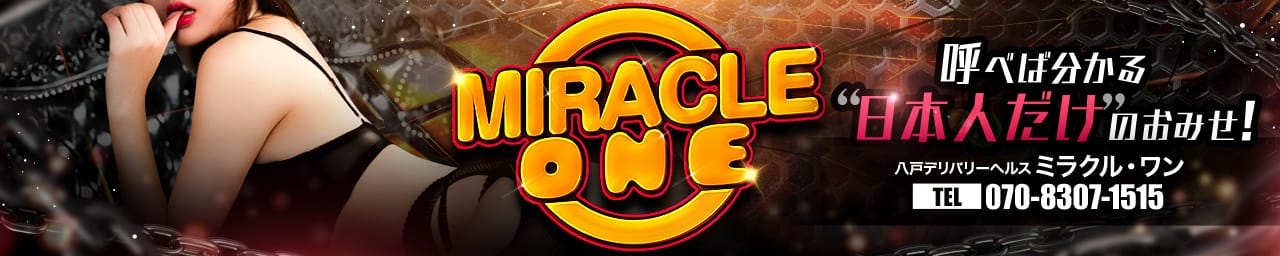 Miracle1