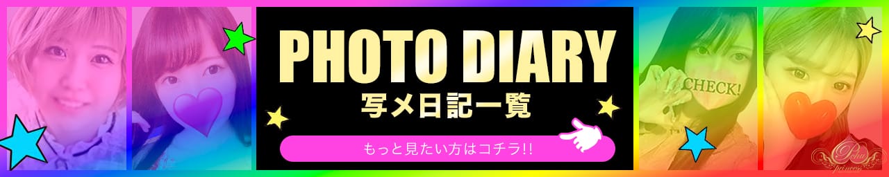 ぴーちゅプリンセス その3