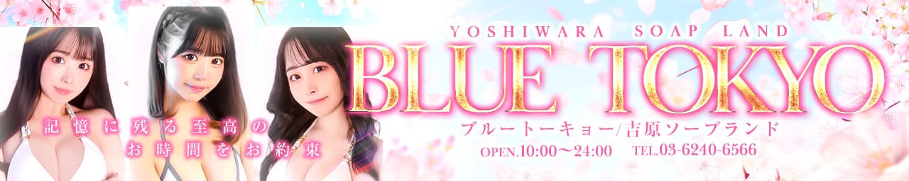 BLUE TOKYO