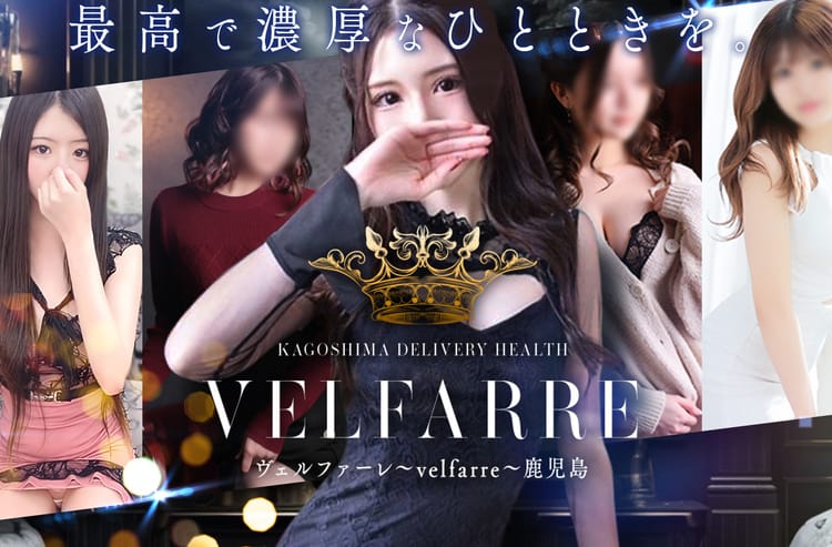 TikTak動画：ヴェルファーレ-VELFARRE-鹿児島 -鹿児島市近郊/デリヘル｜駅ちか！人気ランキング