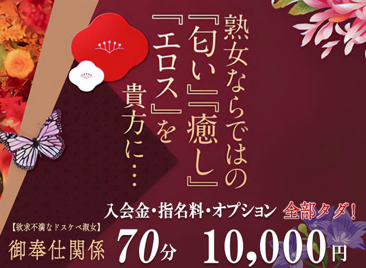 御奉仕関係－ 欲求不満なドスケベ淑女 － - 岡山市内