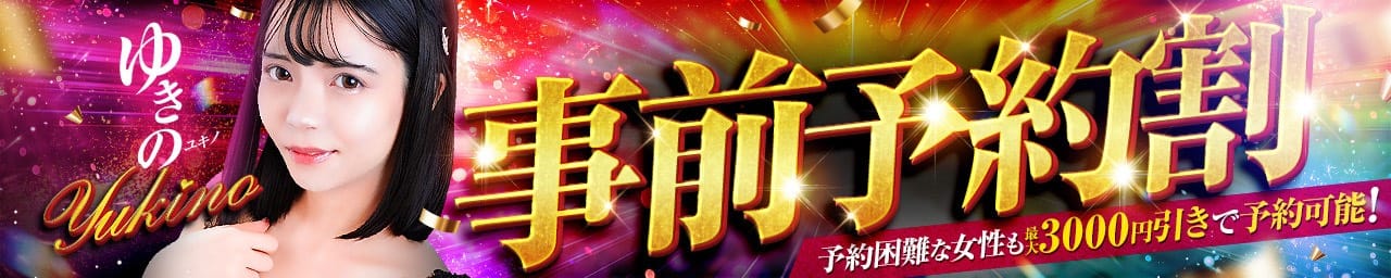 しごくなエステ その2