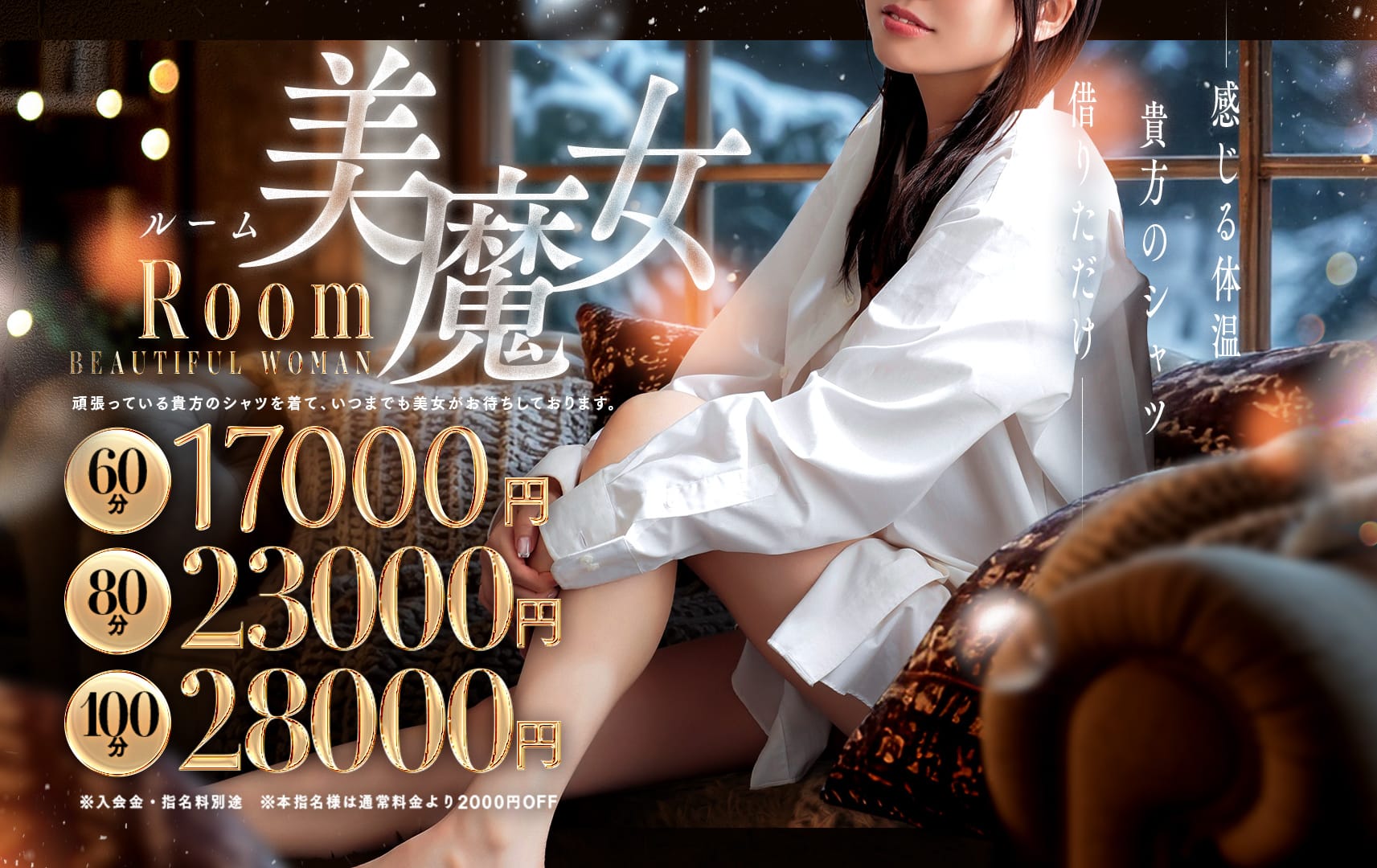 割引クーポン:美魔女コレクション