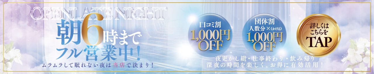 フェアリー【鹿児島店】 その2