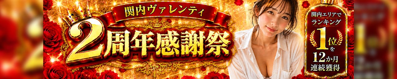 ヴァレンティ