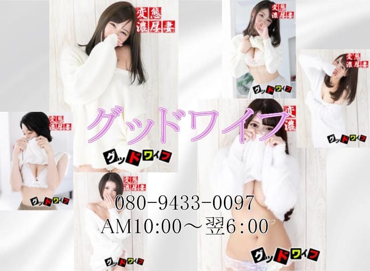 グッドワイフ - 熱海・伊豆