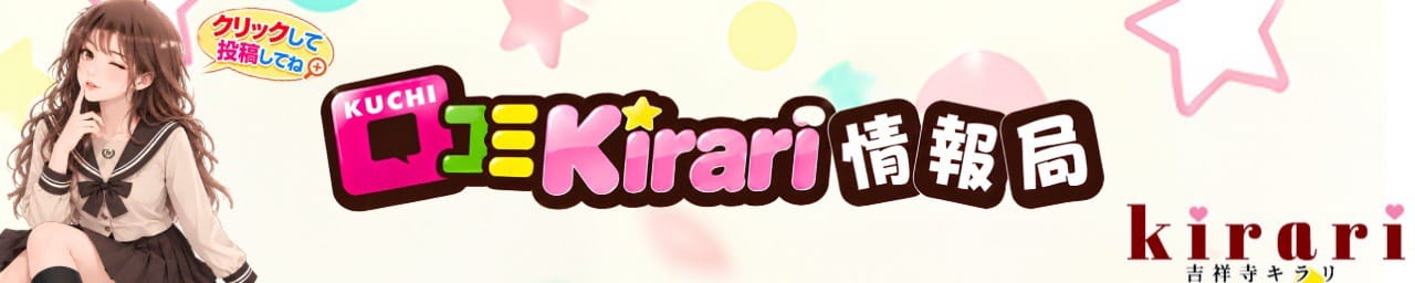 Kirari その3