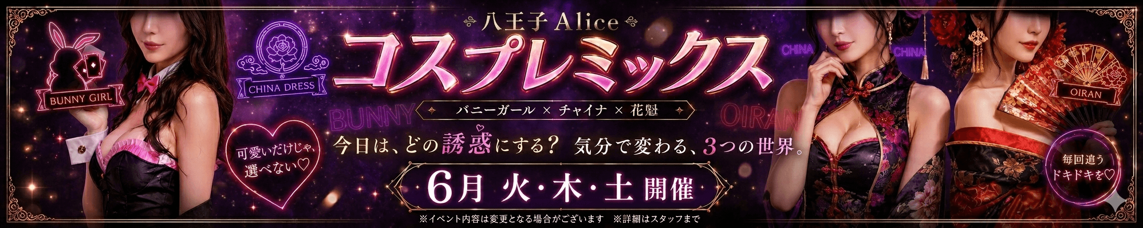 Alice その3