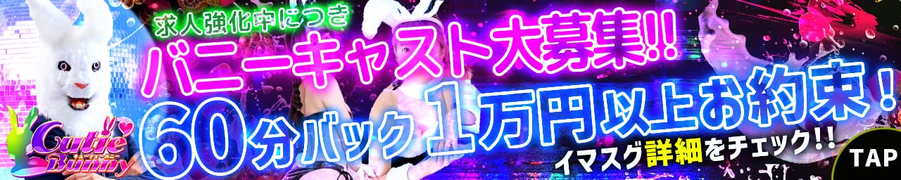 Cutie Bunny その3