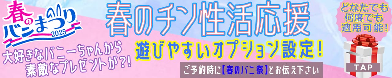 Cutie Bunny その2